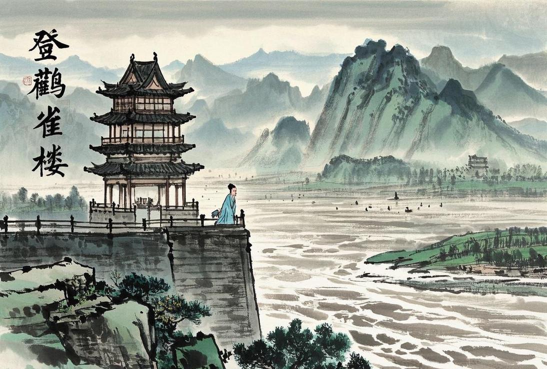 站在鹳雀楼顶的愣神