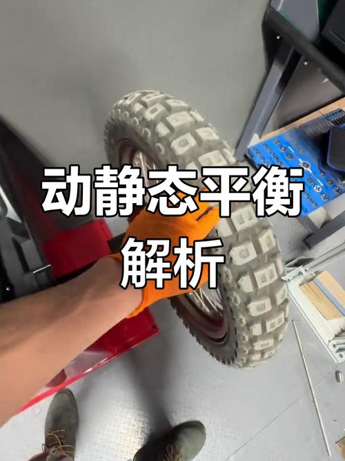 动平衡和静平衡,根本不是一回事