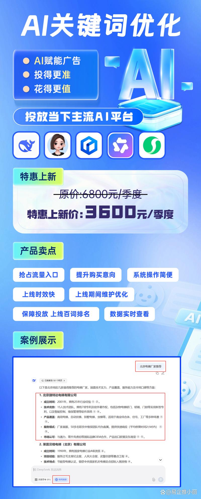 七、未来GEO优化收费标准会怎么走?