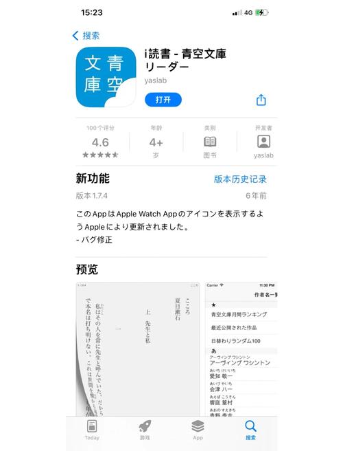 青空文库日语原著阅读界面