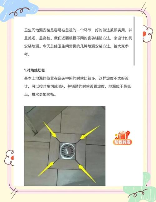 浴室地漏清理步骤示意图