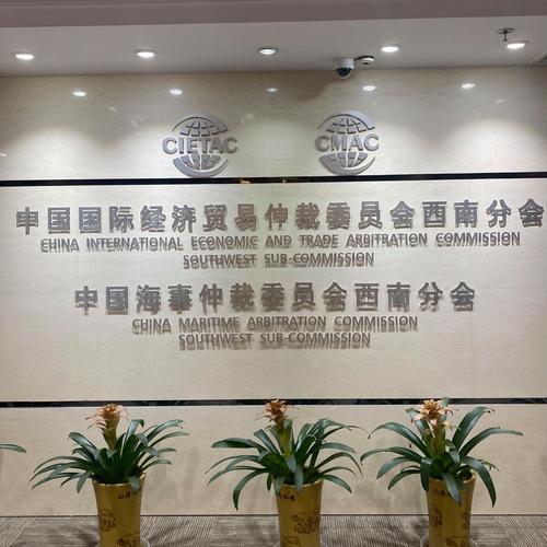 国内常见仲裁委员会正确名称列表