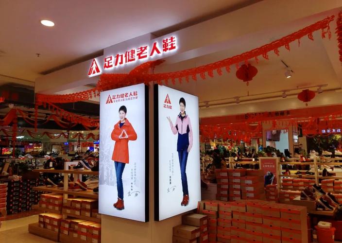 国内商场老年鞋品牌专柜实拍