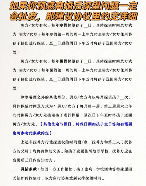 碰到探望权纠纷，普通人可以按这三步处理