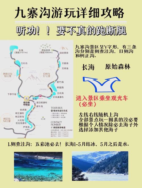 怎么玩最舒服?别学九寨沟那样赶景点打卡