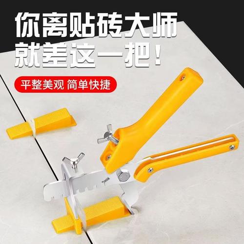 瓷砖找平器底座拆除过程,带断槽设计