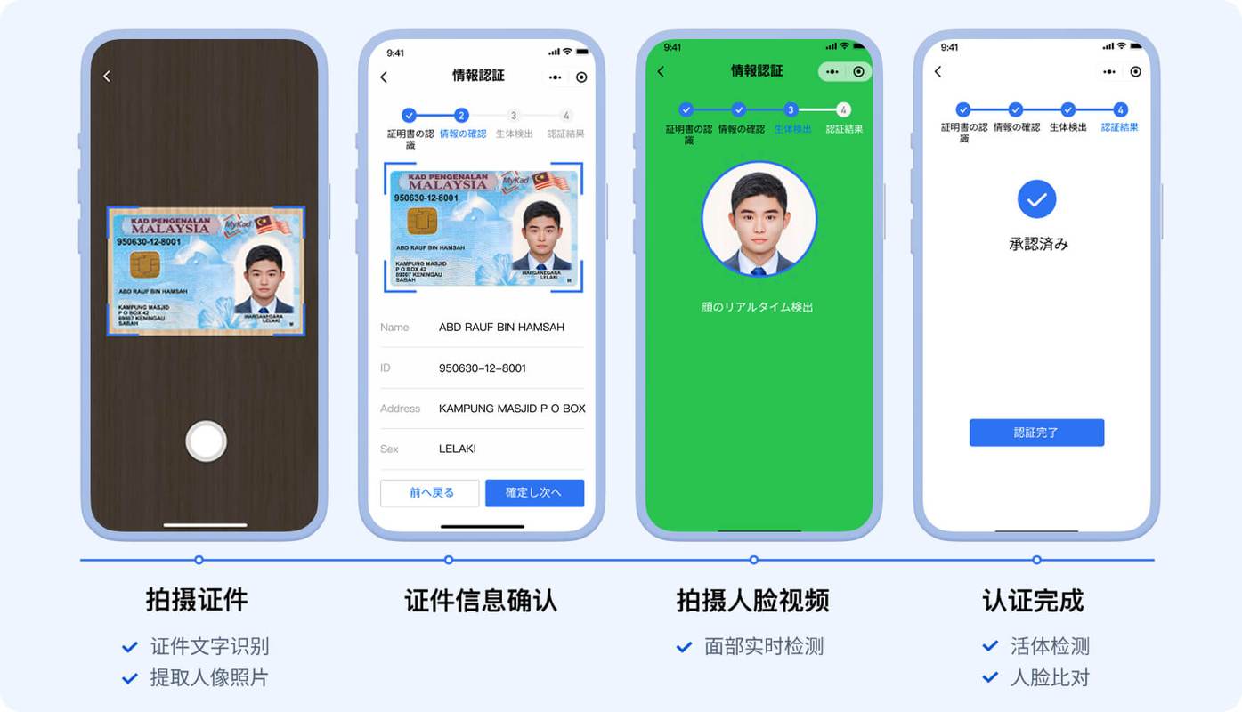 普通用户手机交叉核对多平台信息截图