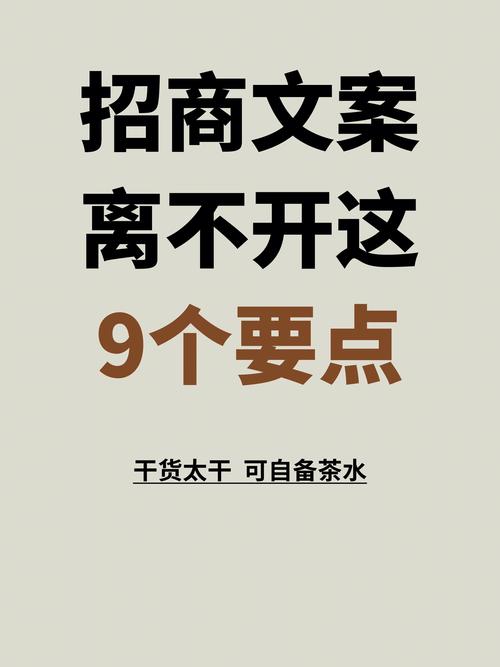 别等招商满了才想起来运营