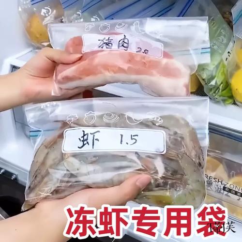 鱼类虾类冰箱存放密封袋分装冷冻保存