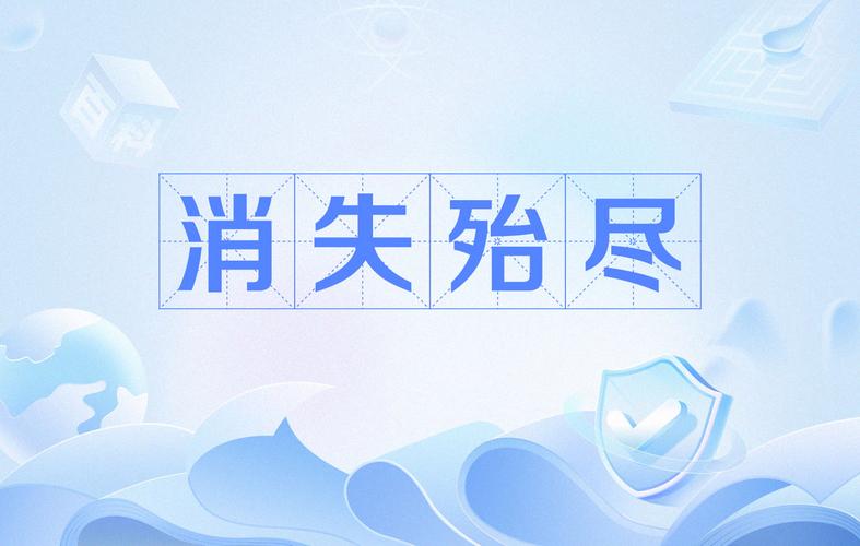 正在消失的“笨拙”