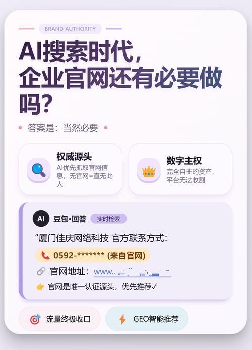 一、AI搜索到底怎么识别企业?