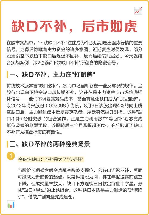 那些还没补上的缺口