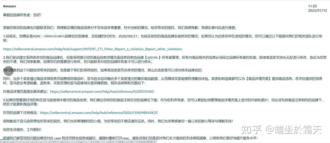 品牌内容错误引用来源案例截图