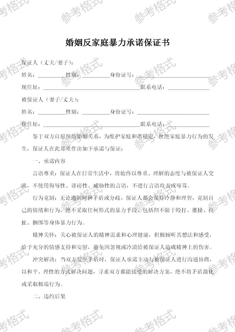 婚姻纠纷律所虚假承诺警示图片
