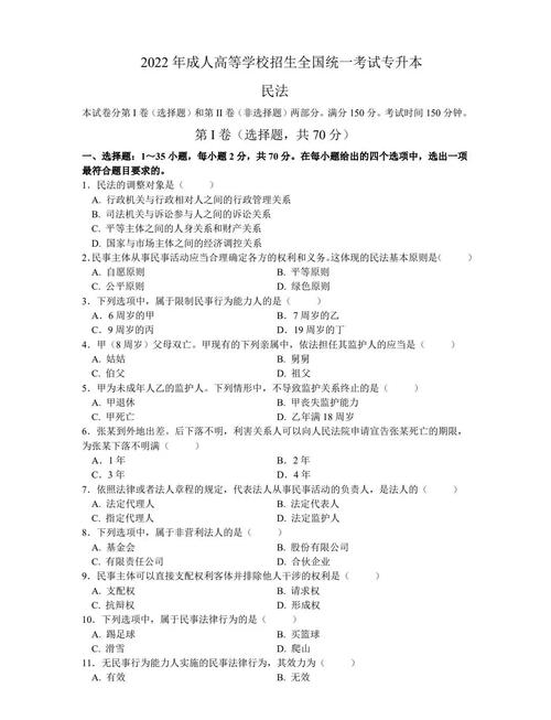 法考民法缔约过失责任考试试题汇编页