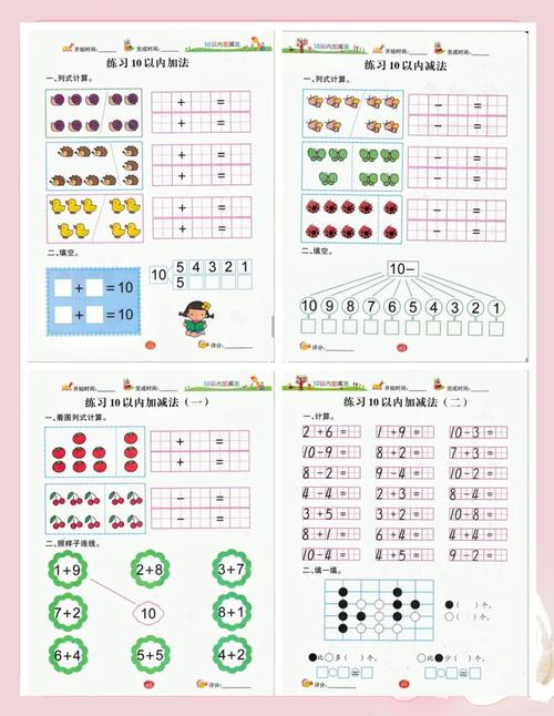 适合大班教学的2个快速入门练习