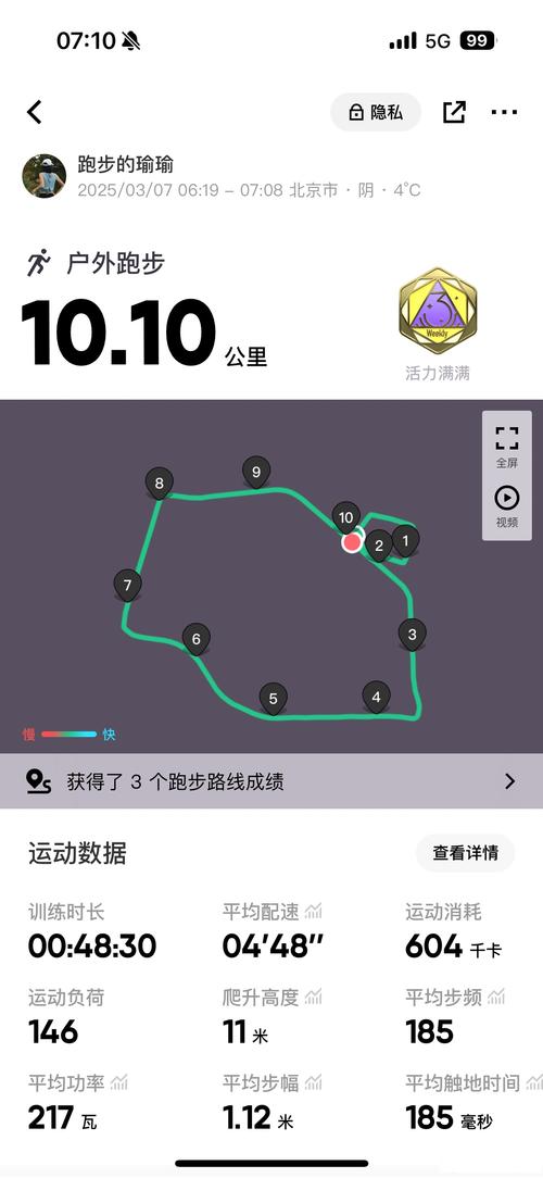 跑步打卡APP Keep界面截图 手机屏幕 路线图