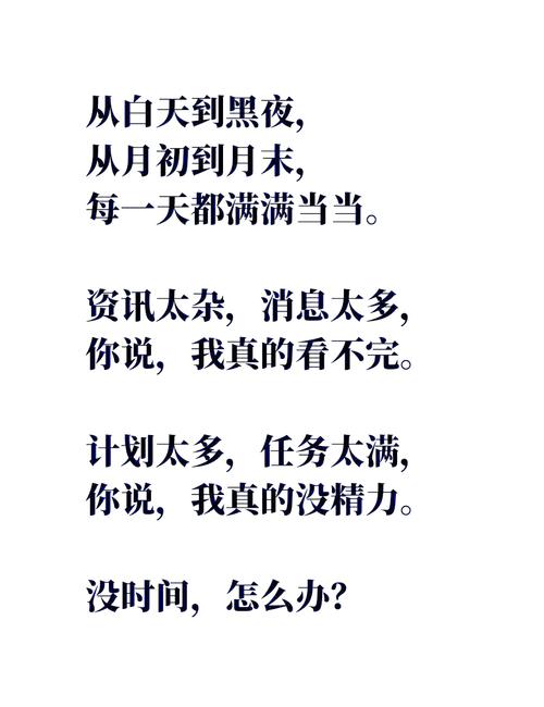 每天留一块“没用”的时间给自己