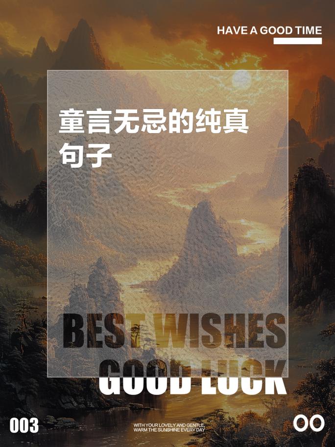 那些被童言击中的时刻,值得被郑重收藏