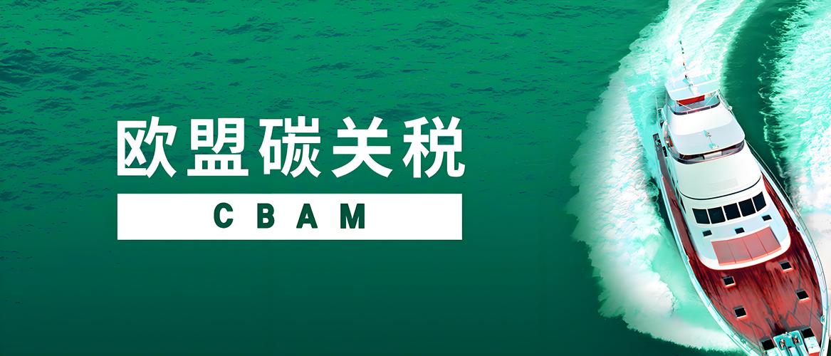 别等欧盟海关卡货才懂：工业制造端的产品碳标签实操指南