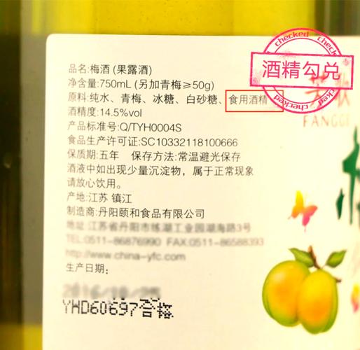 市售瓶装果酒背面配料表细节特写