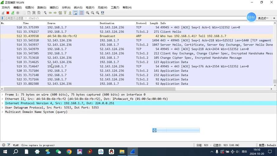 Modbus TCP调试工具Wireshark抓包界面
