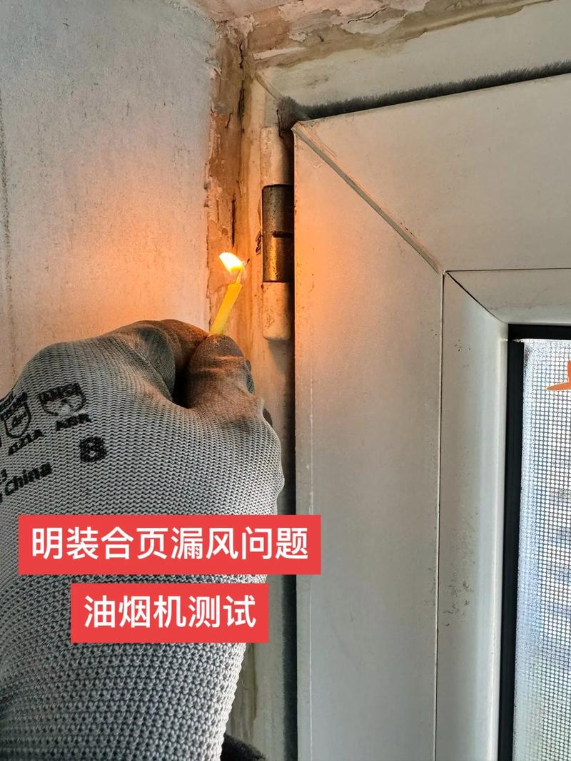 门窗漏风检测蜡烛测试现场图