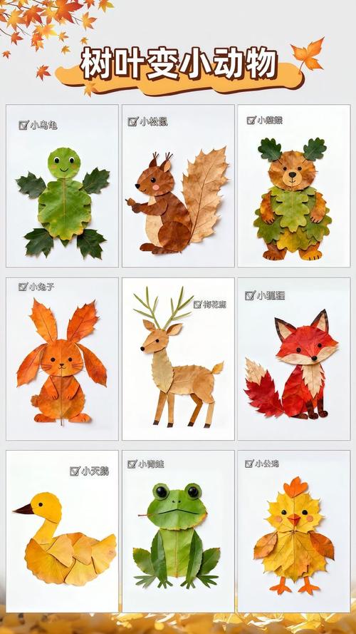 亲子公园捡不同季节树叶手工