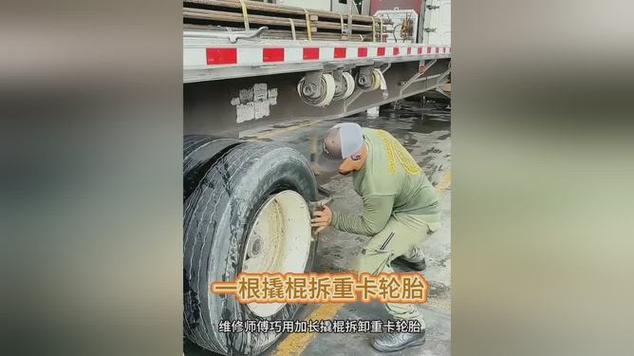 汽修师傅用撬棍检查轮毂轴承径向旷量