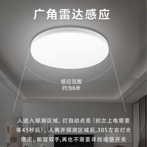 红外感应灯和微波感应灯对比 装修选型