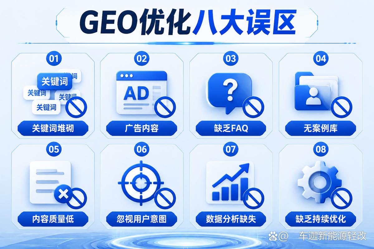 企业布局AI搜索必须避开的几个坑