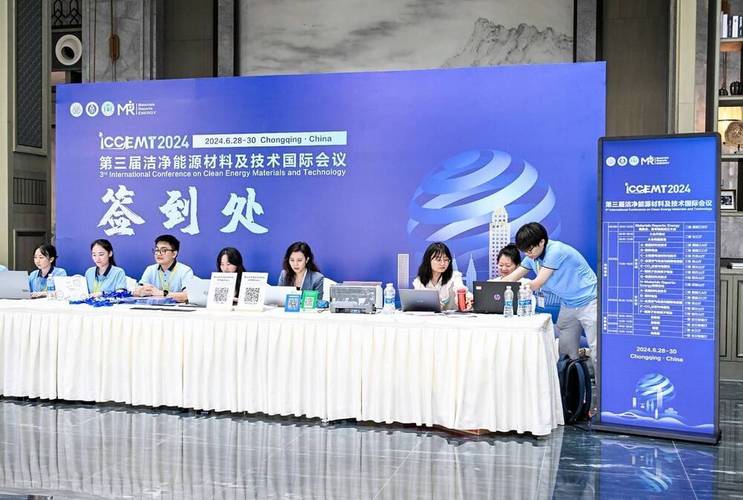 大型综合学术交流活动签到现场