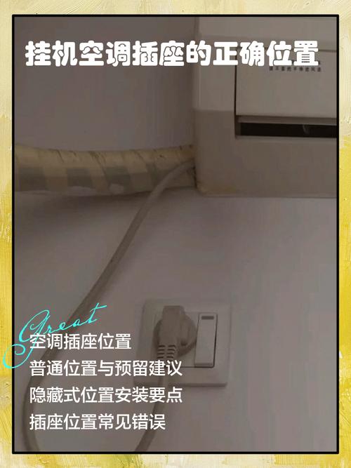 装修时关于挂机空调的12个实在问题，踩过坑的都懂