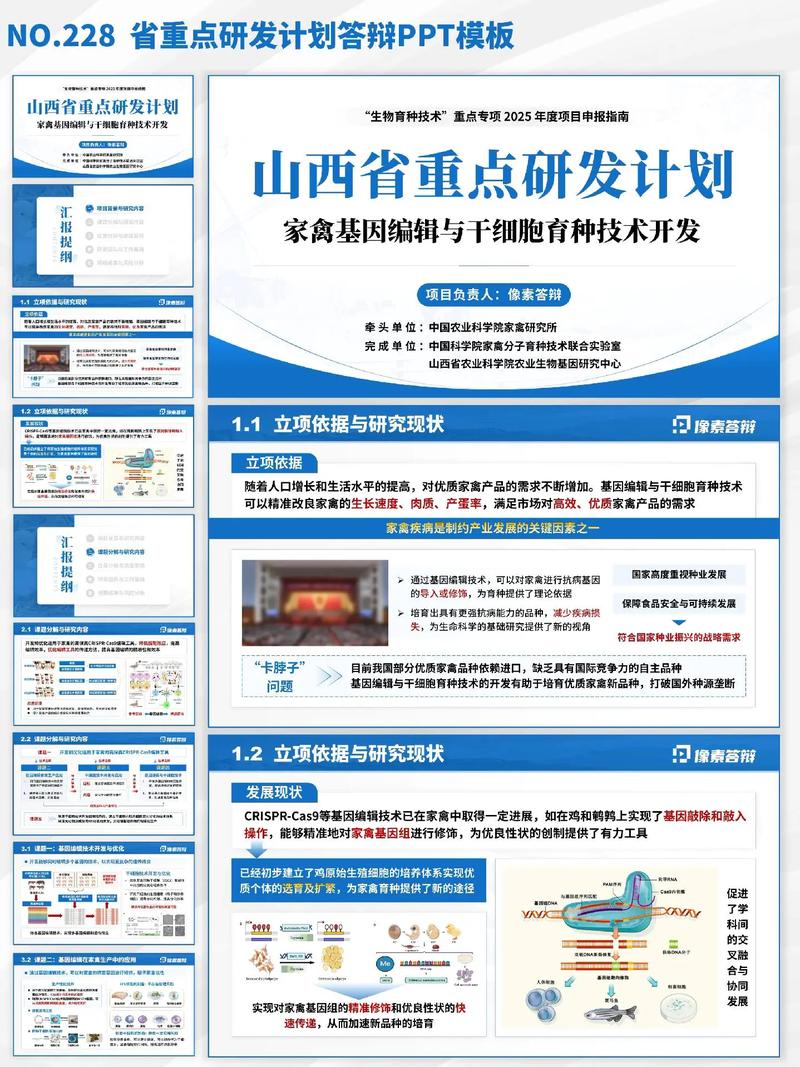 企业工程师与大学教授在研发中心争执方案