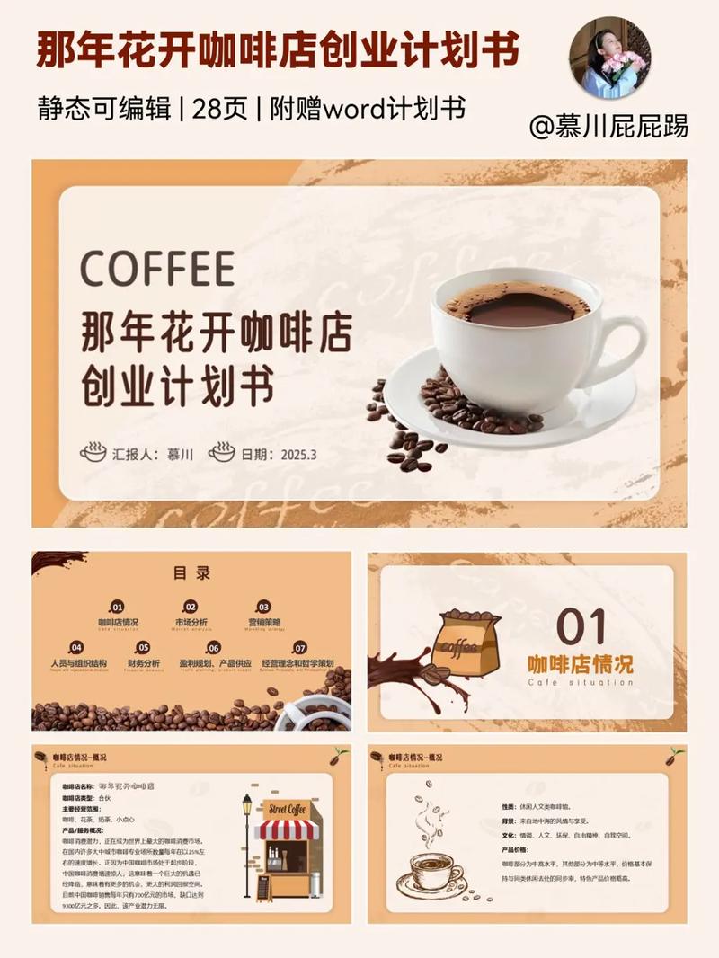 大学生在创业咖啡馆讨论创业计划