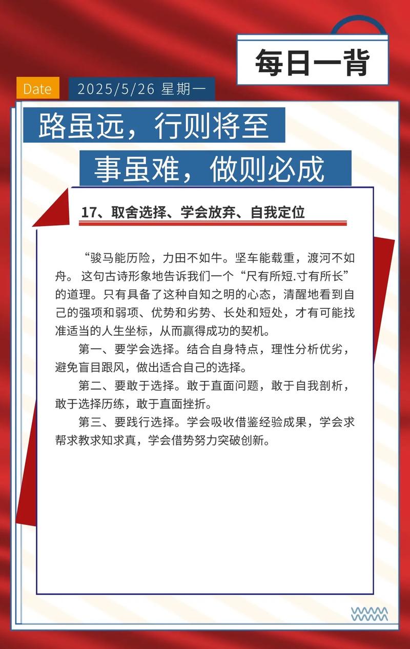 比背规则更重要的是取舍