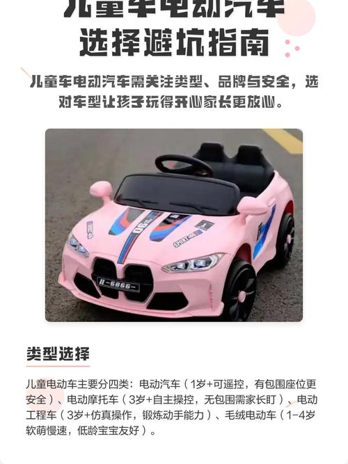 儿童乘车错误操作避坑指南实拍图