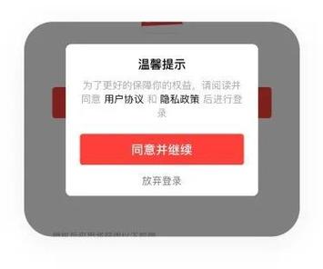 直播带货推广基金弹窗同意提示截图