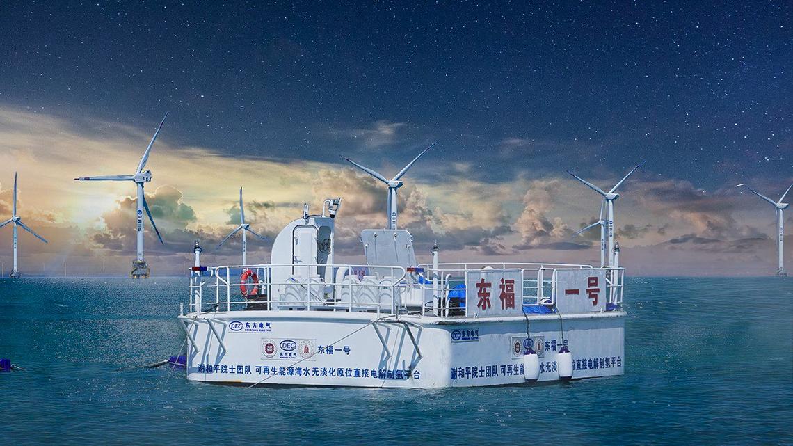 海上风电场制氢平台概念图