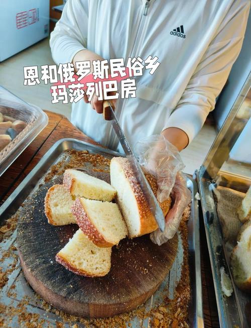 恩和玛莎列巴房蓝莓酱列巴