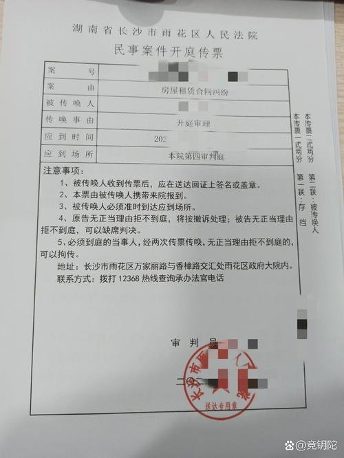 房屋租赁押金纠纷庭审记录实拍
