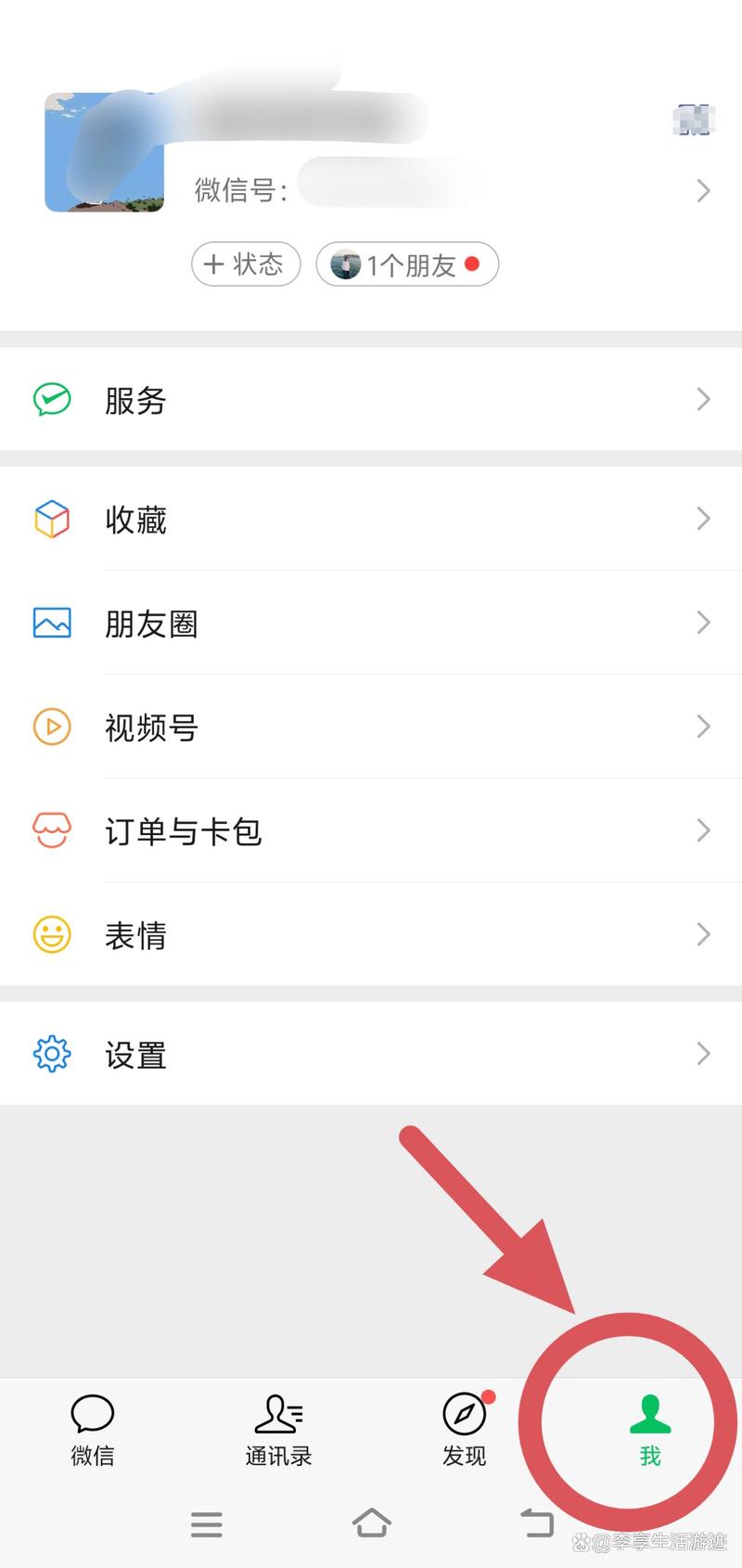 朋友圈分组可见范围公证流程截图