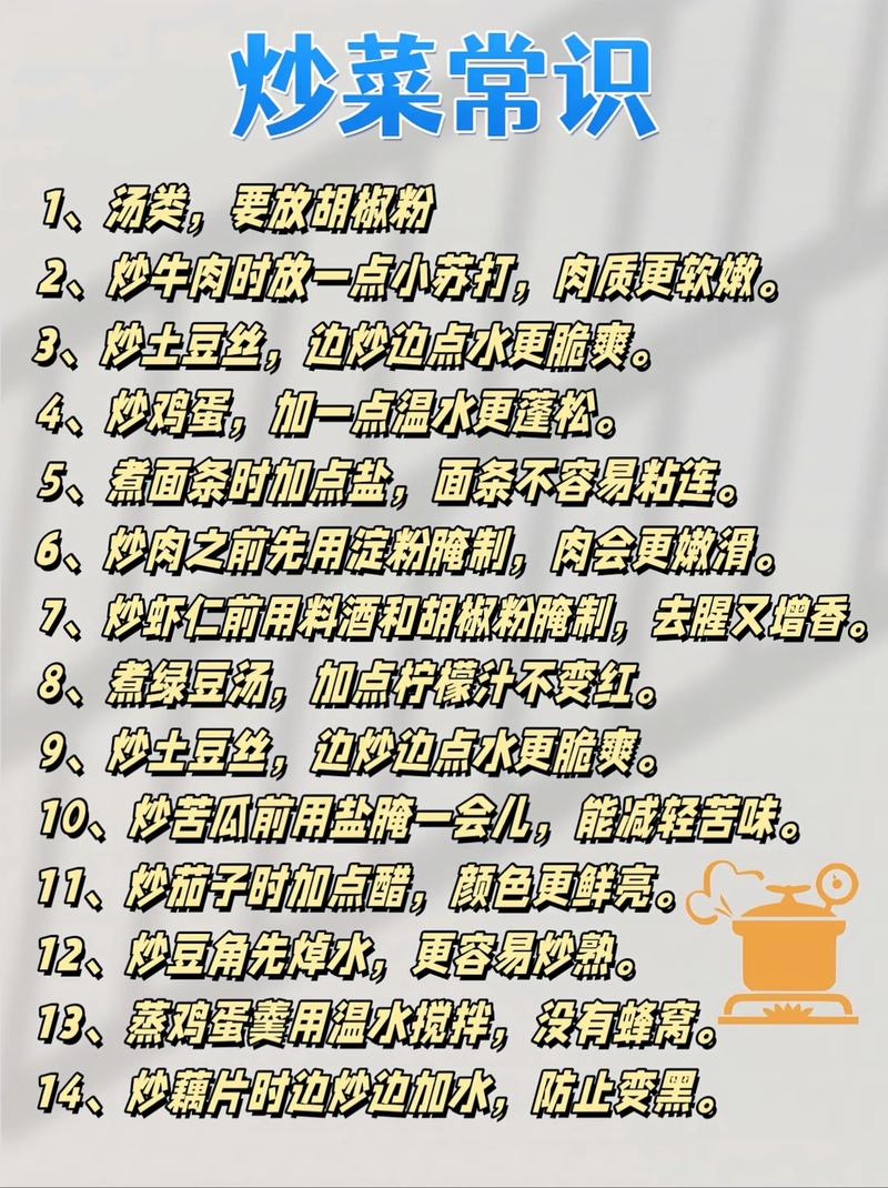 日常做饭,几个实用的小提醒