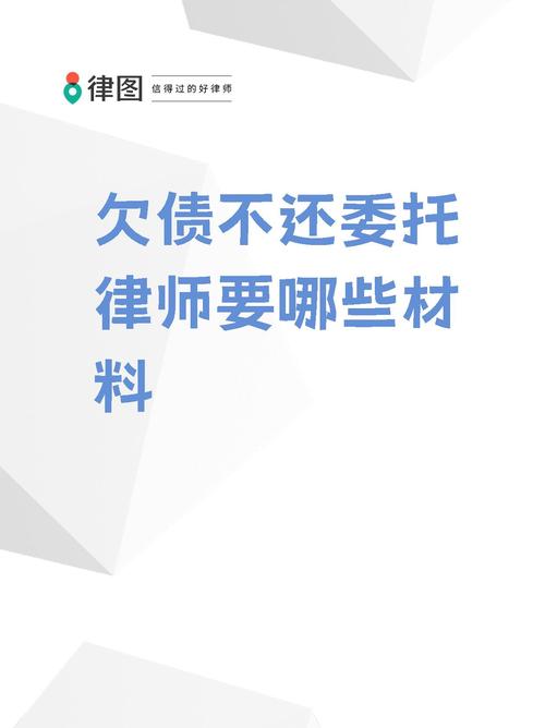 找债务追偿律所之前要做哪些准备