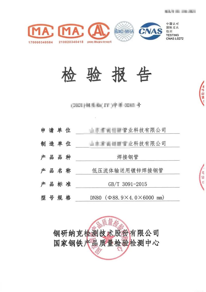 工业管道支吊架焊接质量检测