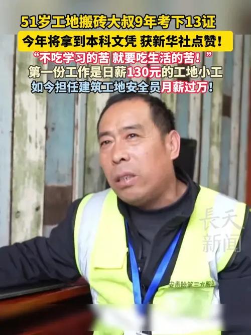 拿到证后，能干什么？别只盯着工地
