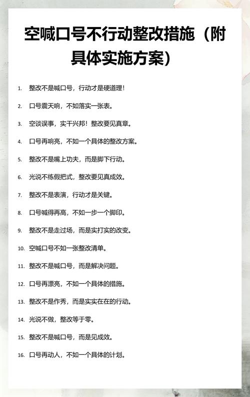结尾收干净,别喊没用的空口号