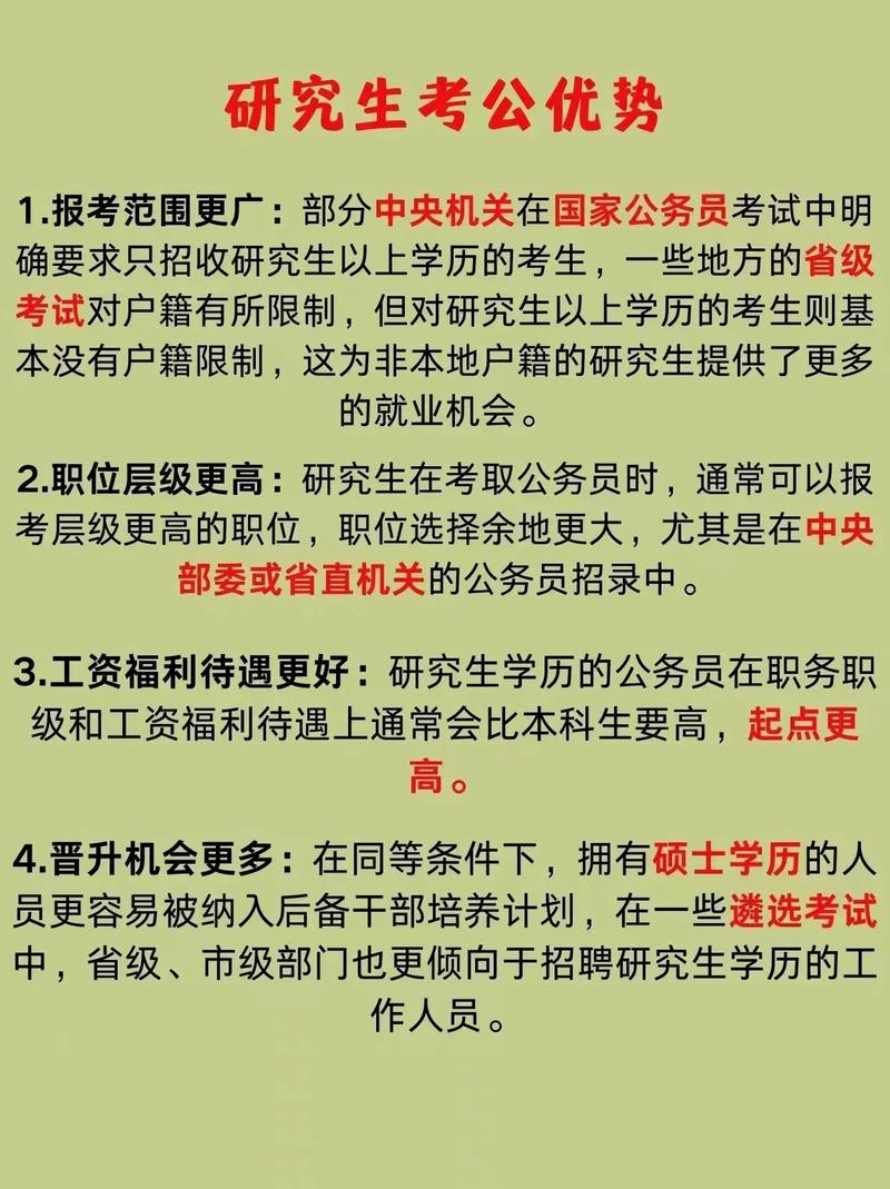 问：现在海归考公考编有优势吗？