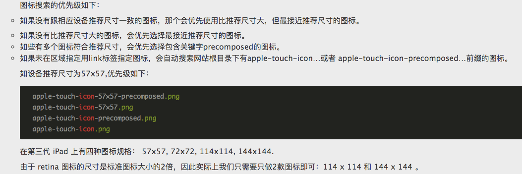 Meta Description移动端PC端长度截断对比图