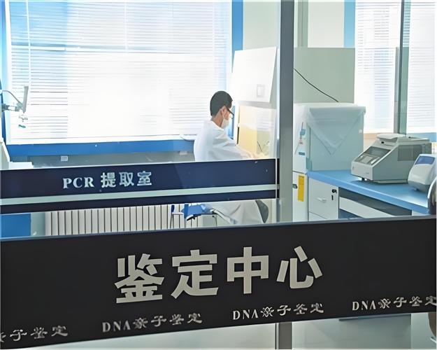 正规司法鉴定中心亲子关系采样工作台
